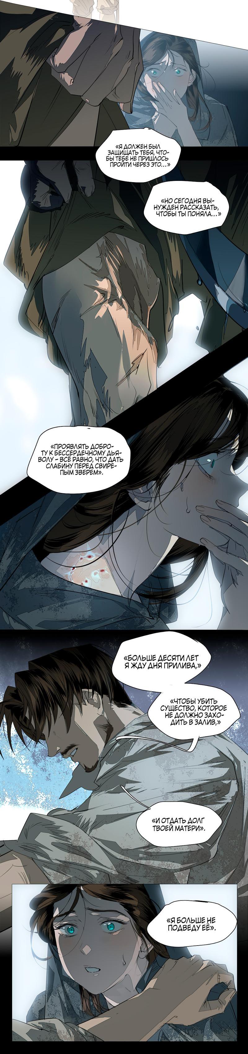 Манга Заклинание ветра - Глава 4 Страница 31