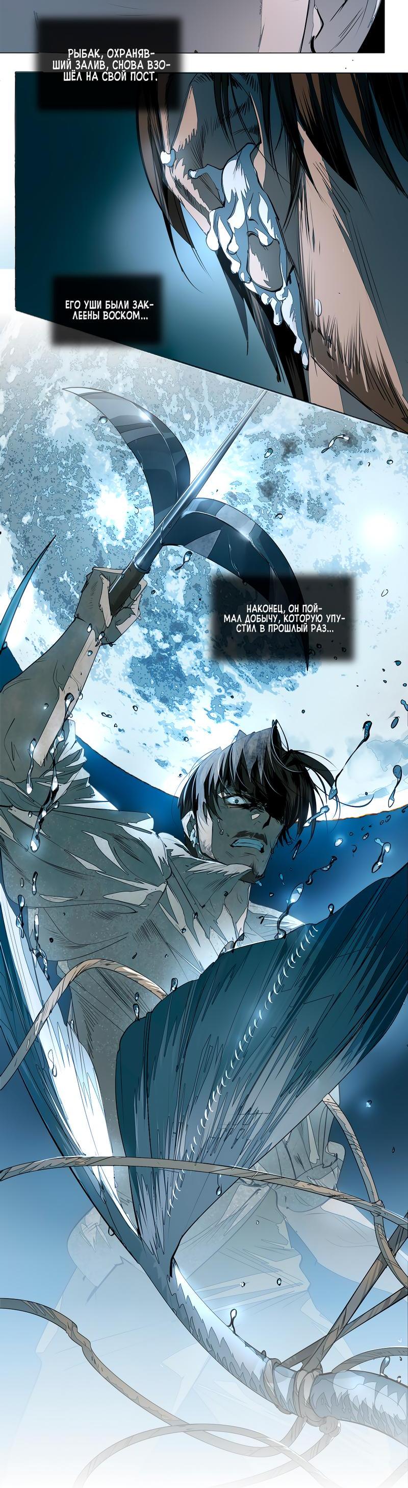 Манга Заклинание ветра - Глава 4 Страница 18