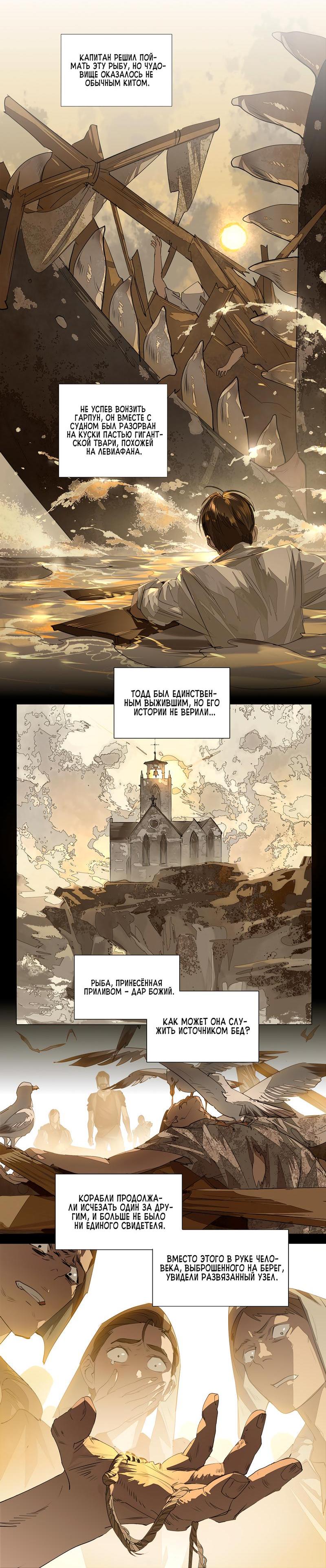 Манга Заклинание ветра - Глава 4 Страница 20