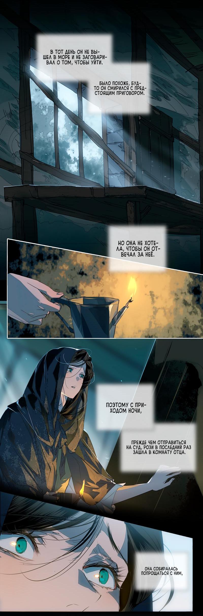 Манга Заклинание ветра - Глава 4 Страница 14