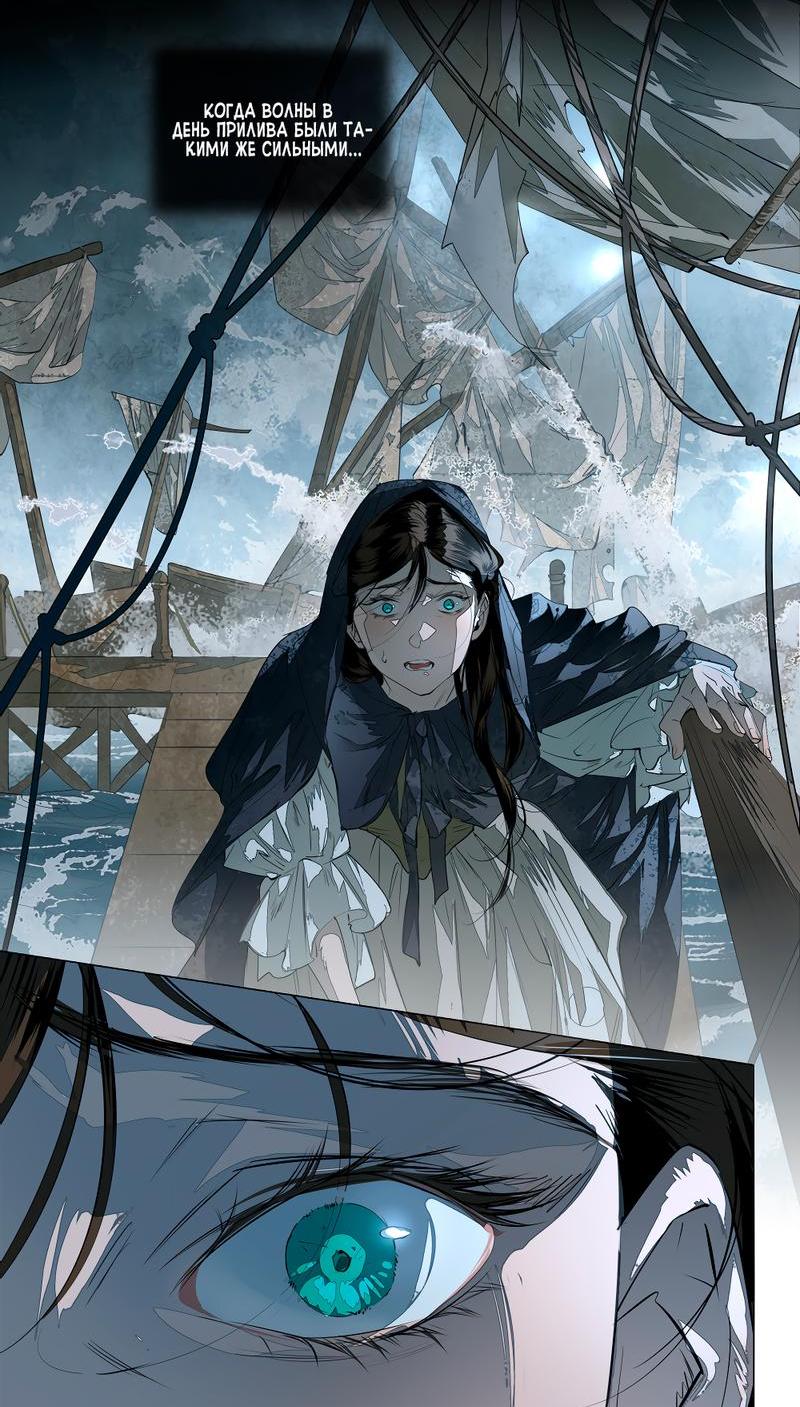 Манга Заклинание ветра - Глава 4 Страница 17