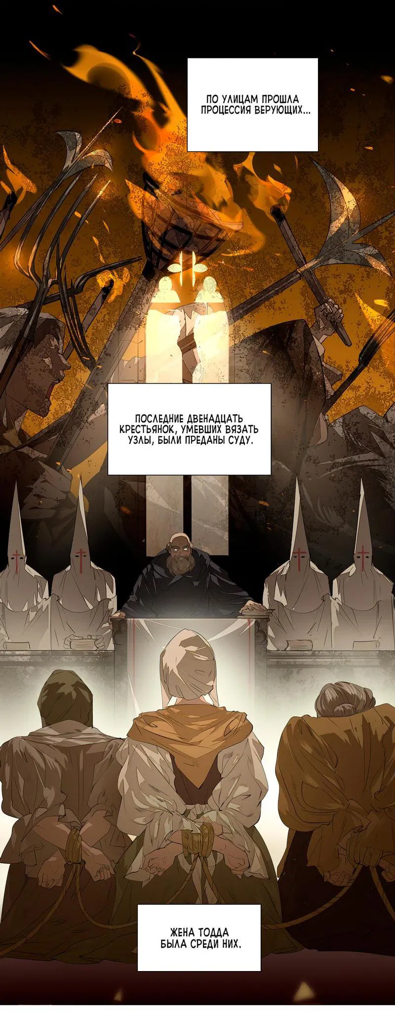 Манга Заклинание ветра - Глава 4 Страница 22