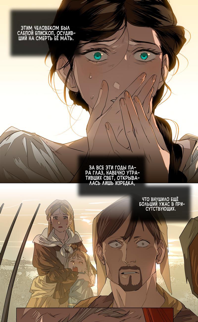 Манга Заклинание ветра - Глава 4 Страница 11