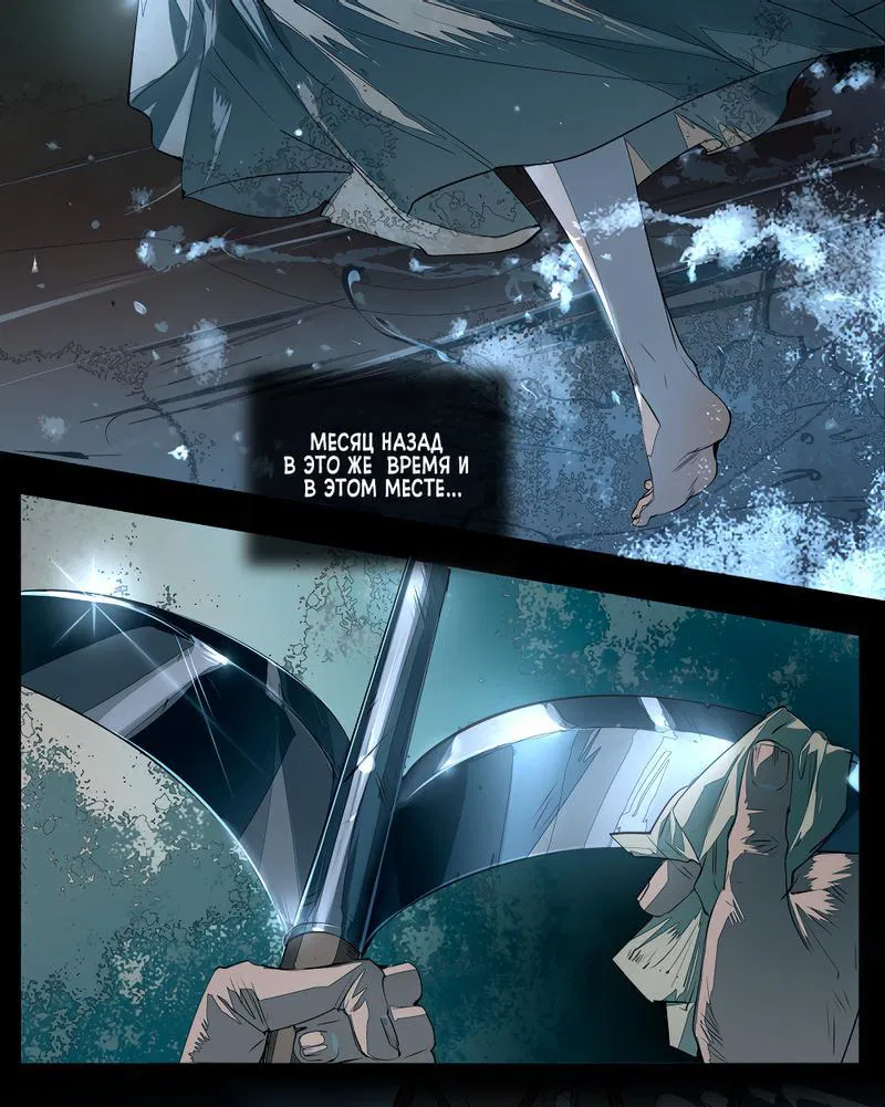 Манга Заклинание ветра - Глава 4 Страница 16