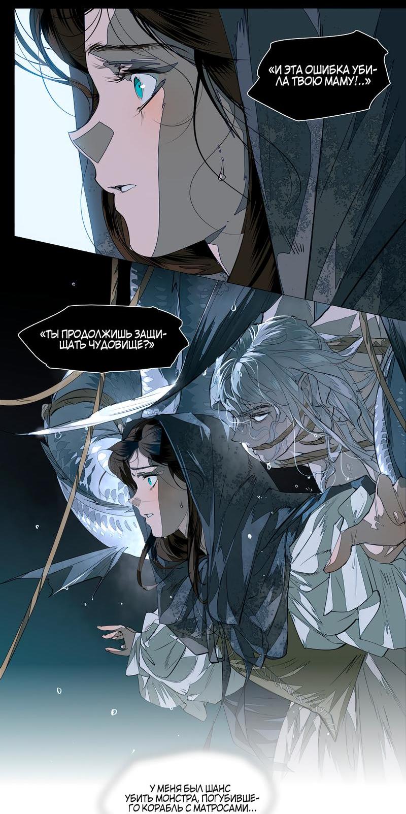 Манга Заклинание ветра - Глава 4 Страница 28