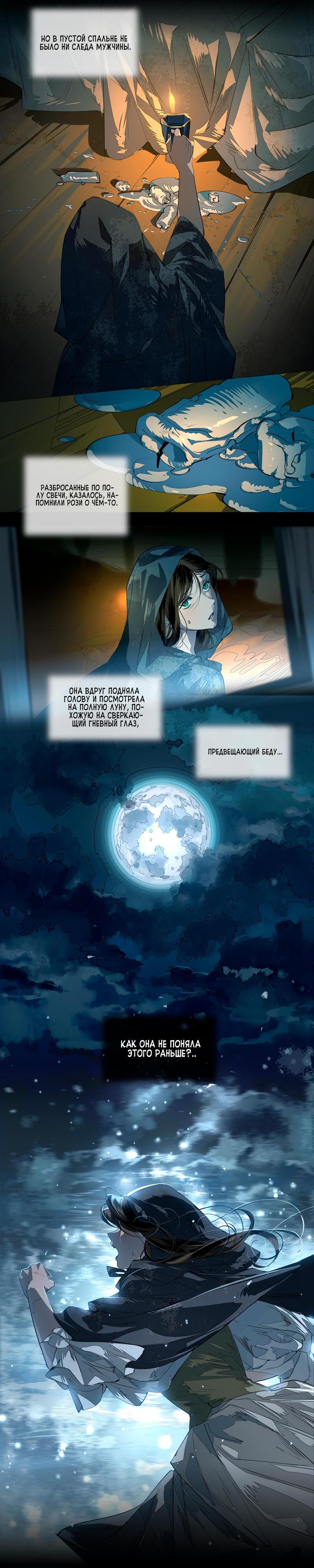 Манга Заклинание ветра - Глава 4 Страница 15