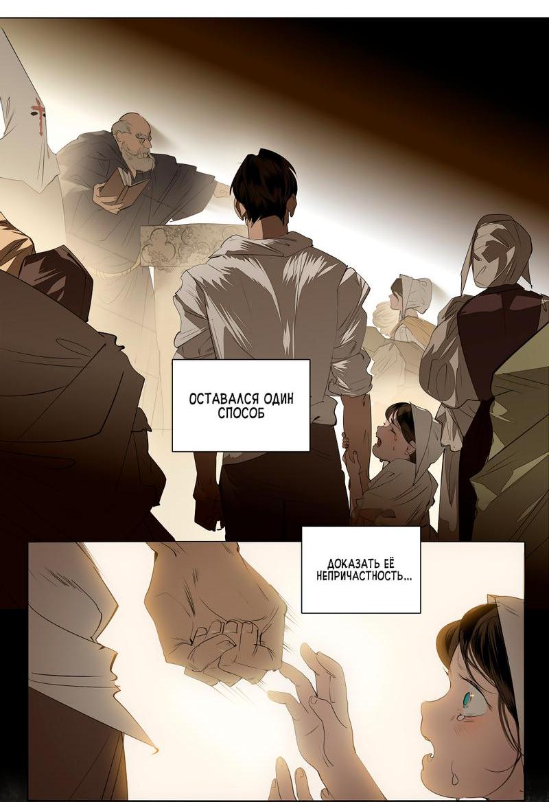 Манга Заклинание ветра - Глава 4 Страница 23