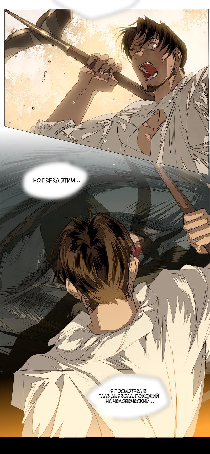 Манга Заклинание ветра - Глава 4 Страница 29