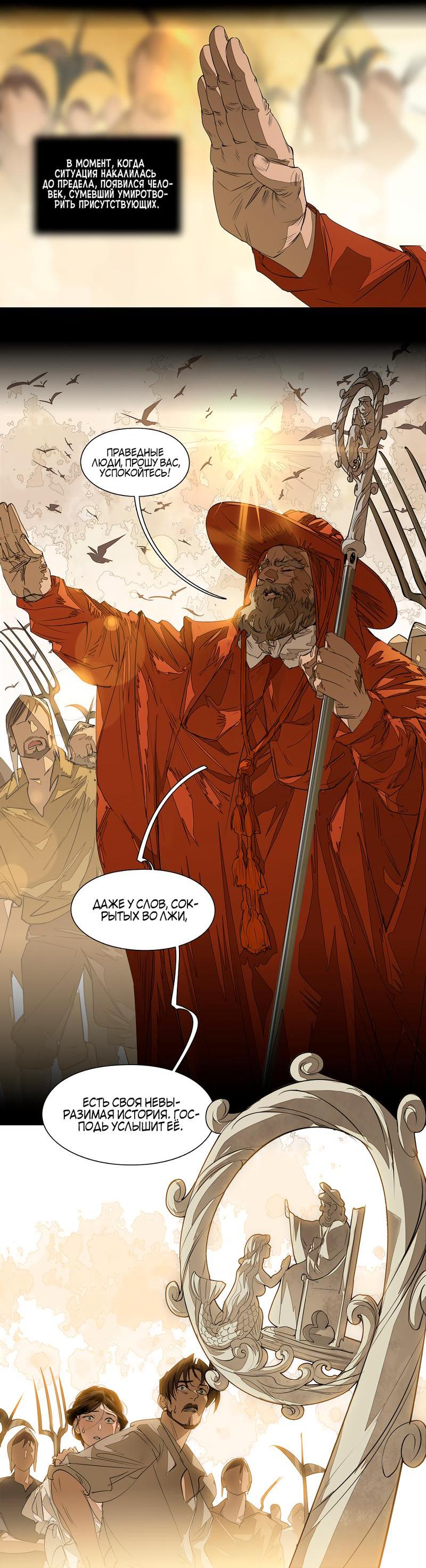Манга Заклинание ветра - Глава 4 Страница 10