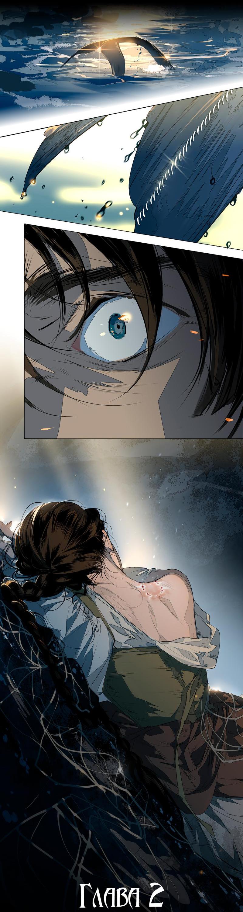 Манга Заклинание ветра - Глава 4 Страница 2