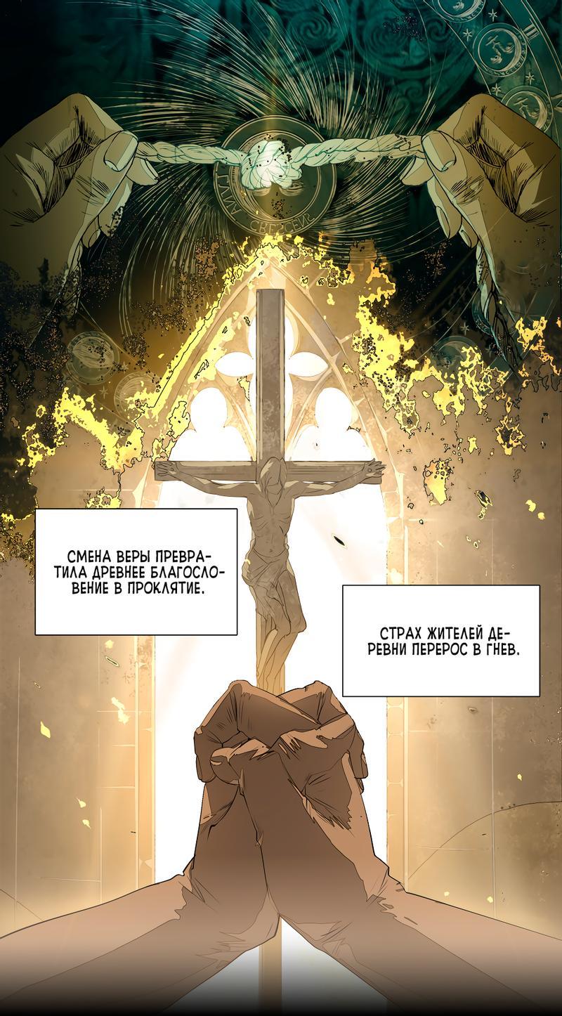 Манга Заклинание ветра - Глава 4 Страница 21