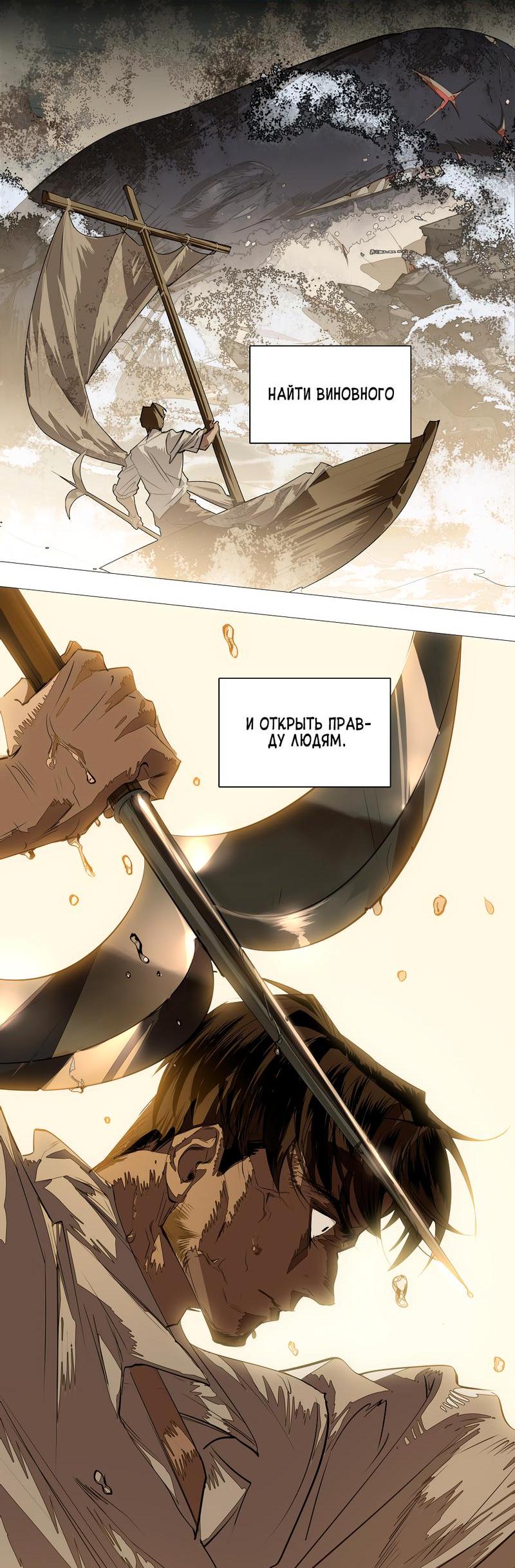 Манга Заклинание ветра - Глава 4 Страница 24