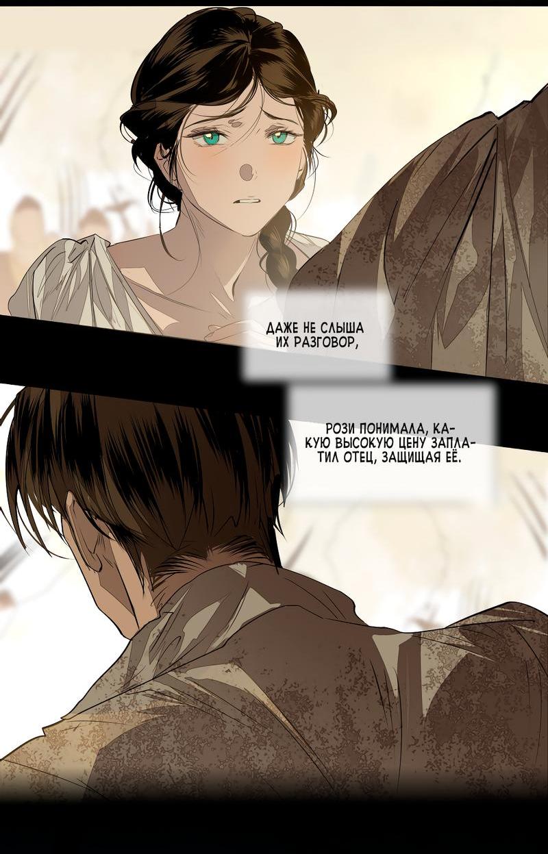 Манга Заклинание ветра - Глава 4 Страница 13