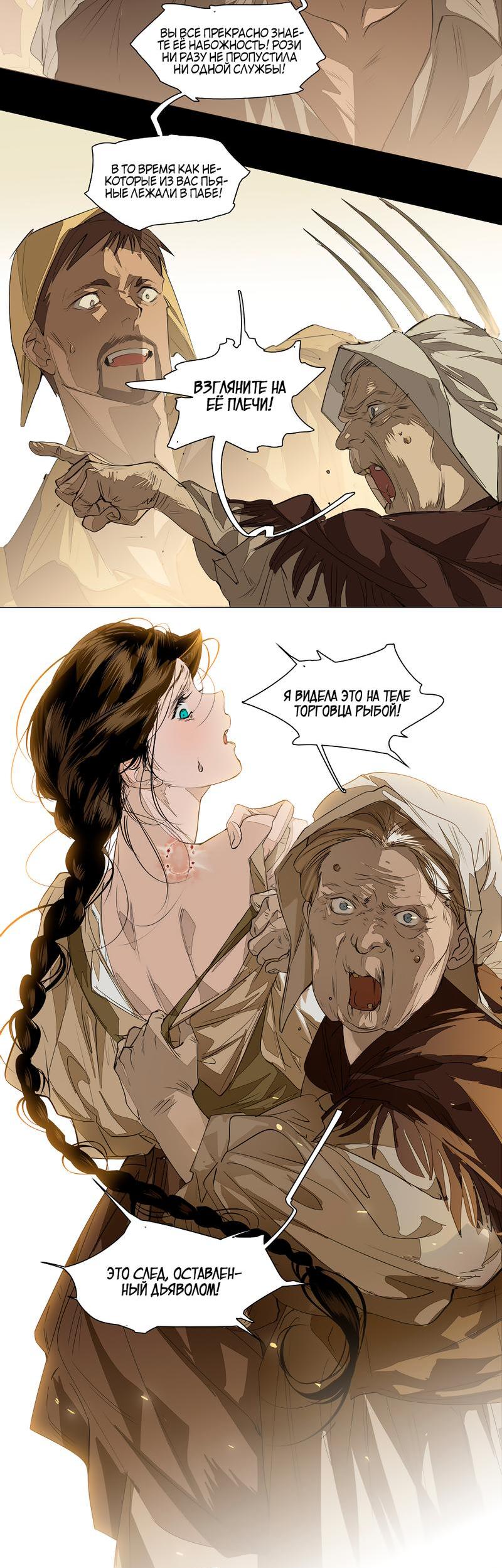 Манга Заклинание ветра - Глава 4 Страница 8