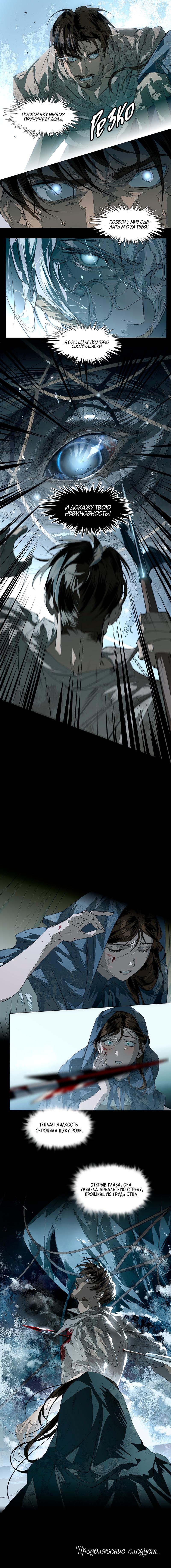 Манга Заклинание ветра - Глава 4 Страница 32