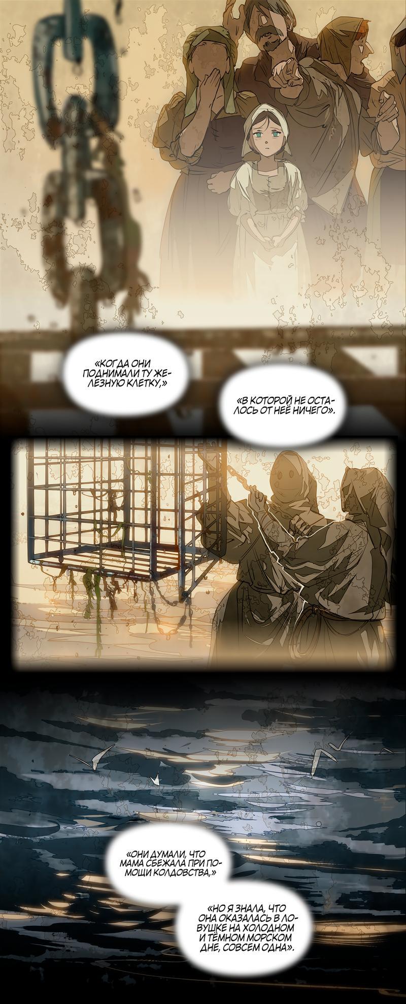 Манга Заклинание ветра - Глава 3 Страница 18