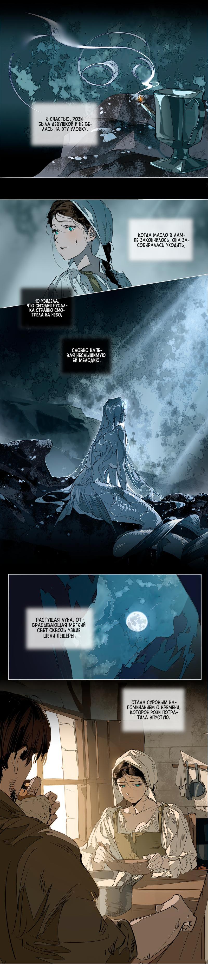 Манга Заклинание ветра - Глава 3 Страница 11