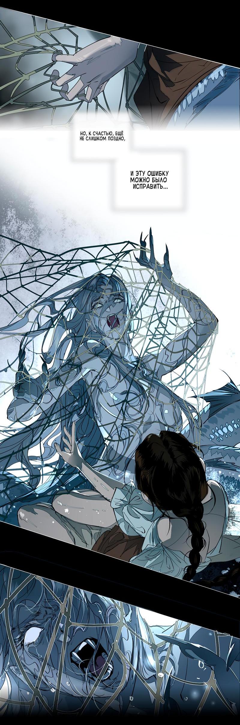 Манга Заклинание ветра - Глава 3 Страница 32