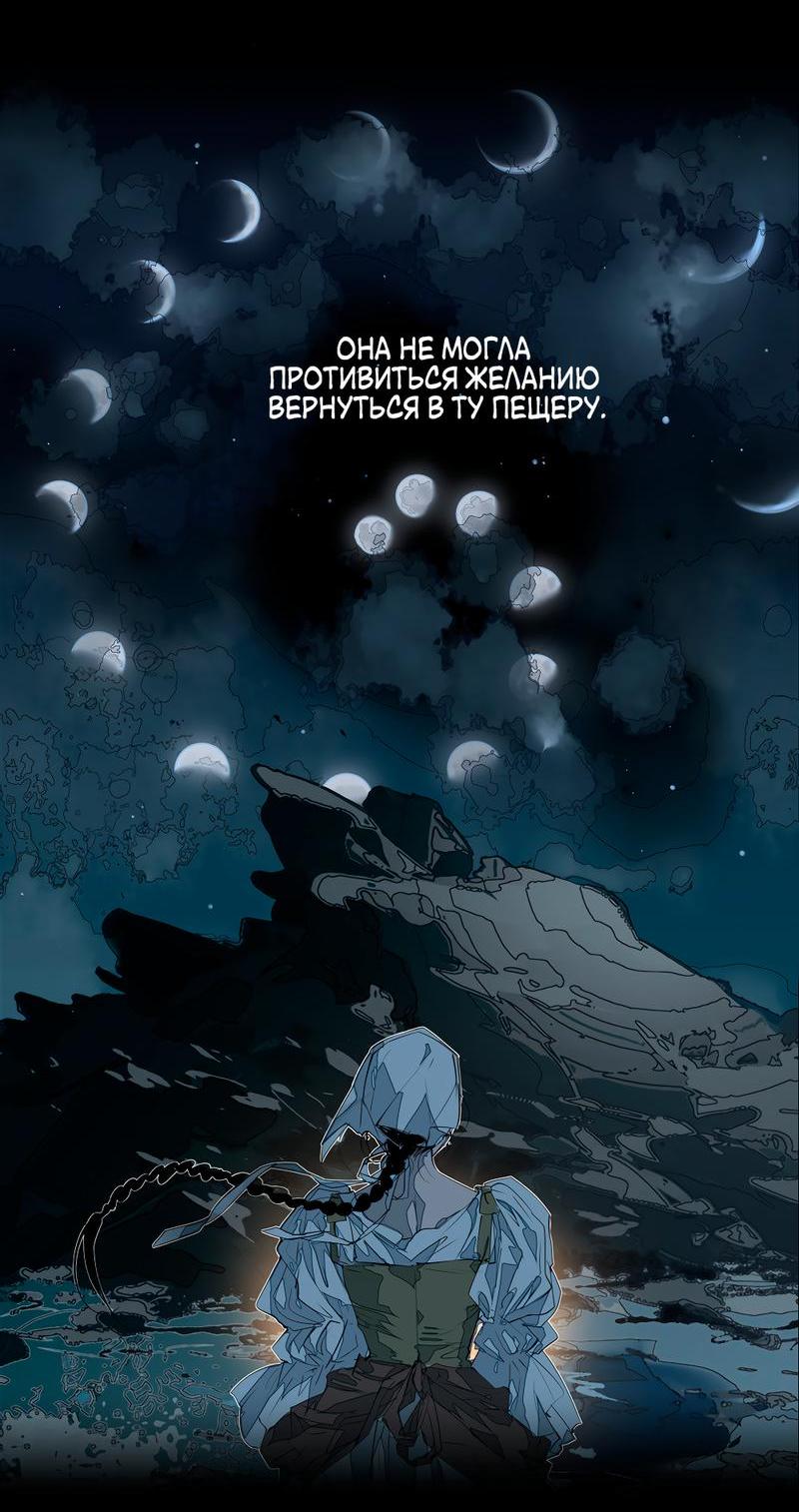 Манга Заклинание ветра - Глава 3 Страница 5