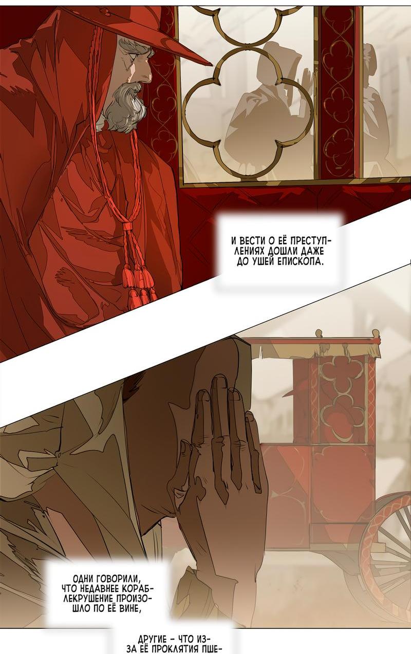 Манга Заклинание ветра - Глава 3 Страница 2