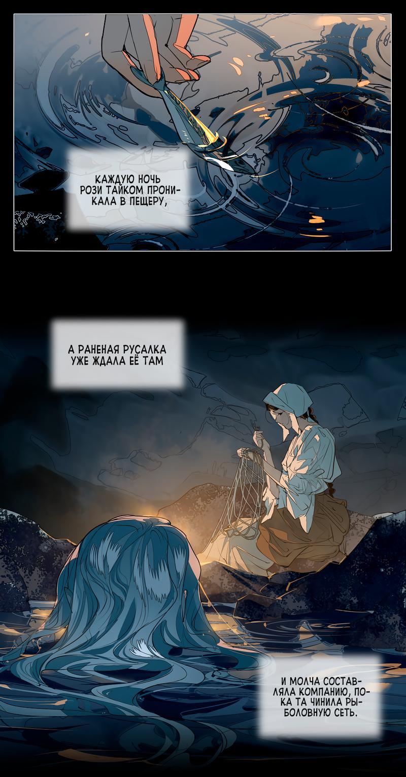 Манга Заклинание ветра - Глава 3 Страница 7