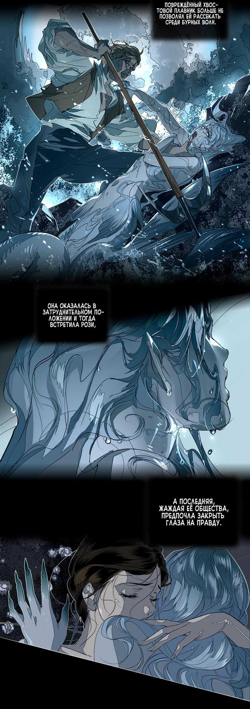 Манга Заклинание ветра - Глава 3 Страница 31