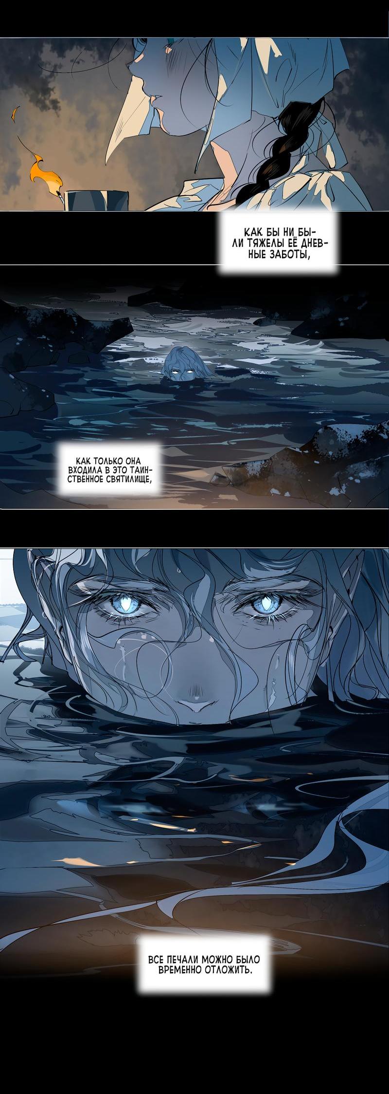 Манга Заклинание ветра - Глава 3 Страница 6