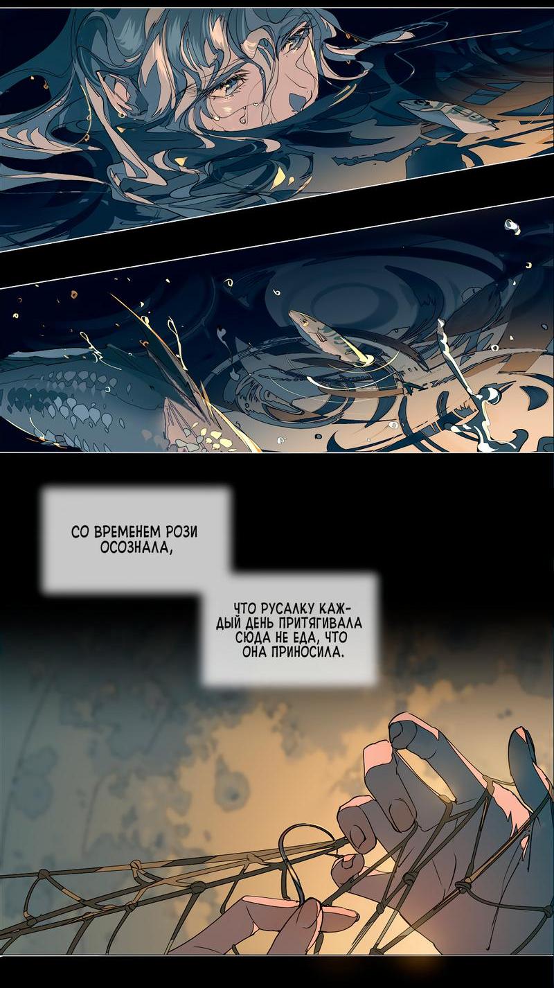 Манга Заклинание ветра - Глава 3 Страница 8