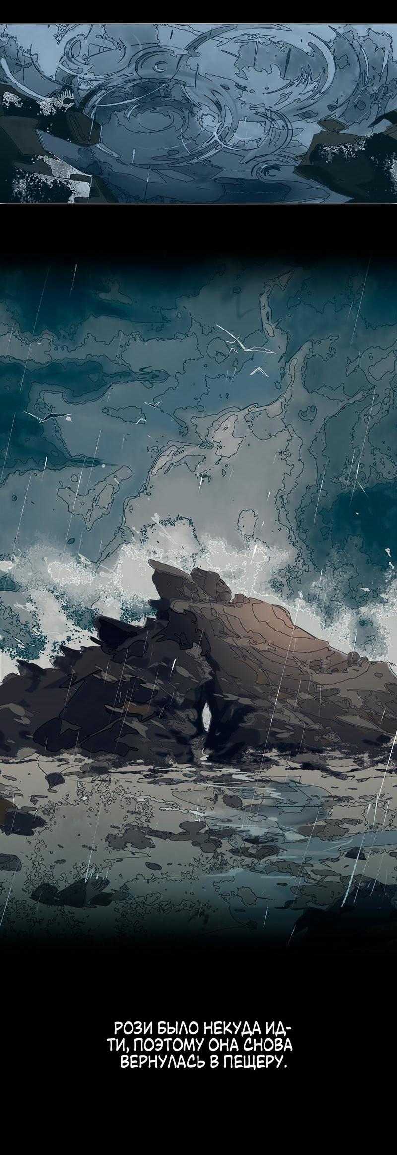 Манга Заклинание ветра - Глава 3 Страница 23