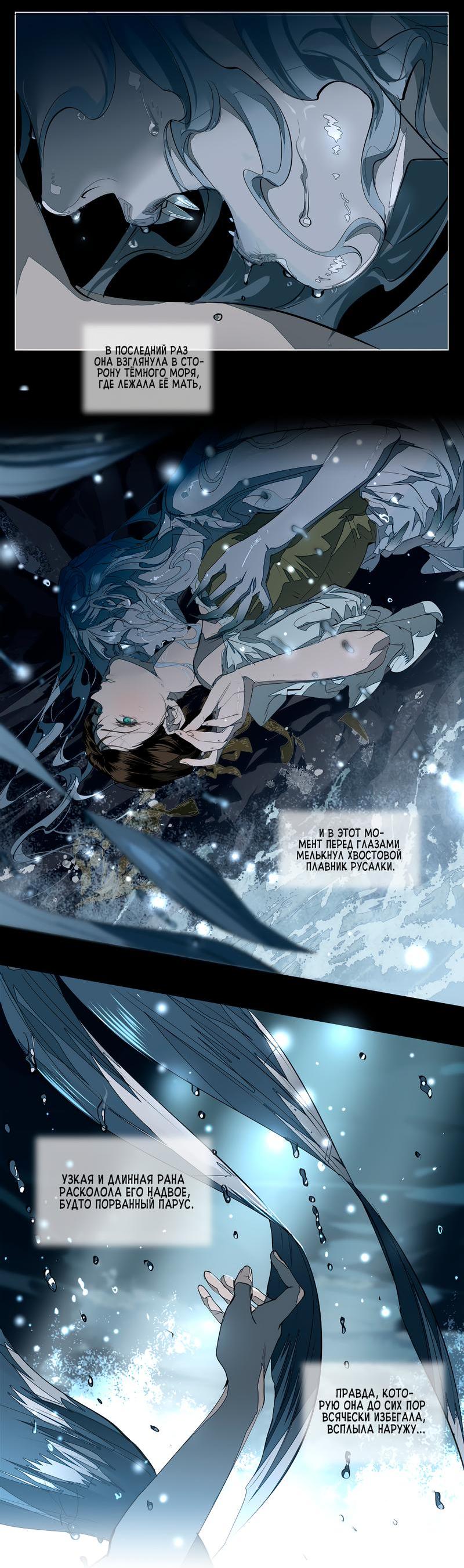 Манга Заклинание ветра - Глава 3 Страница 29