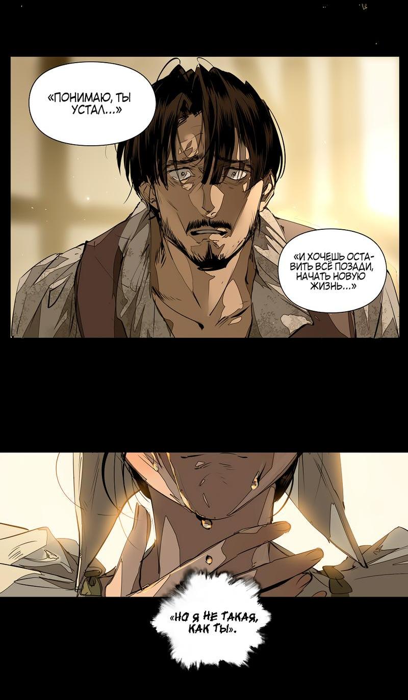Манга Заклинание ветра - Глава 3 Страница 19