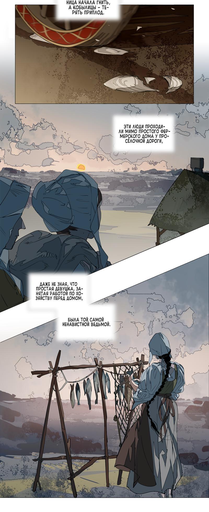 Манга Заклинание ветра - Глава 3 Страница 3