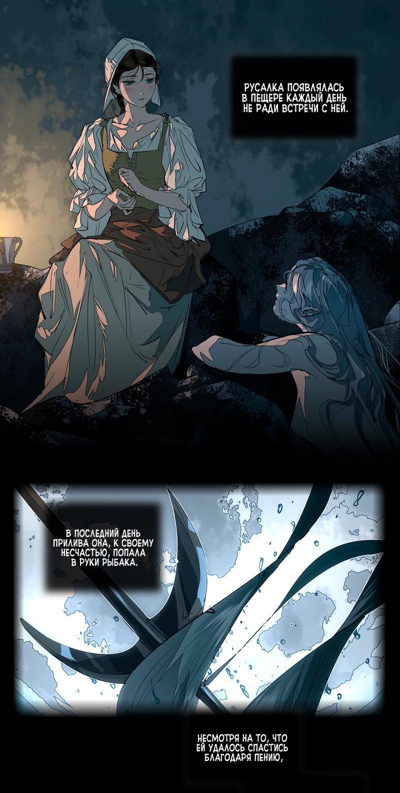 Манга Заклинание ветра - Глава 3 Страница 30