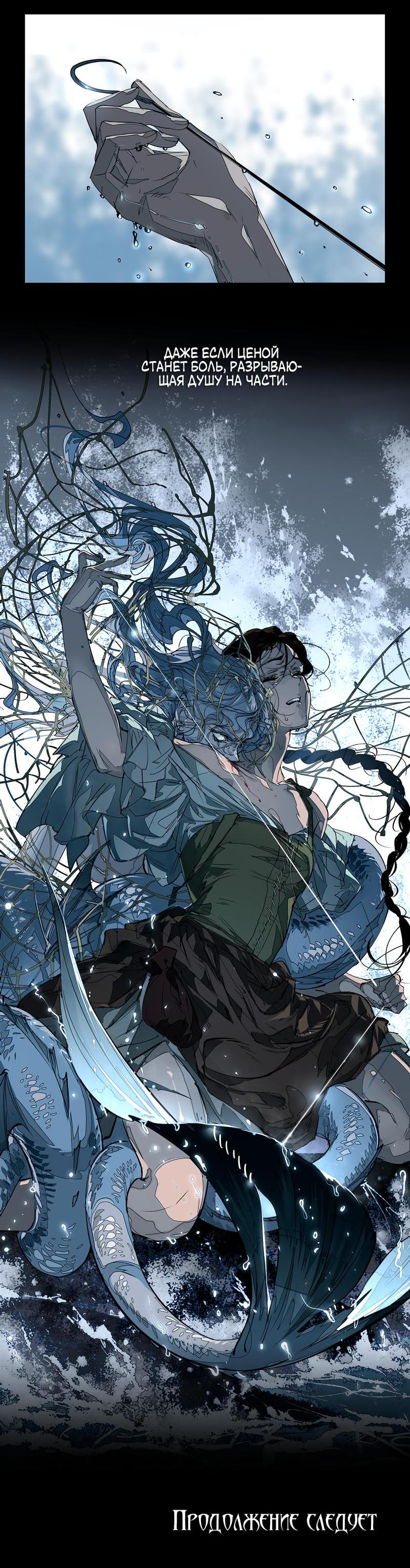 Манга Заклинание ветра - Глава 3 Страница 33