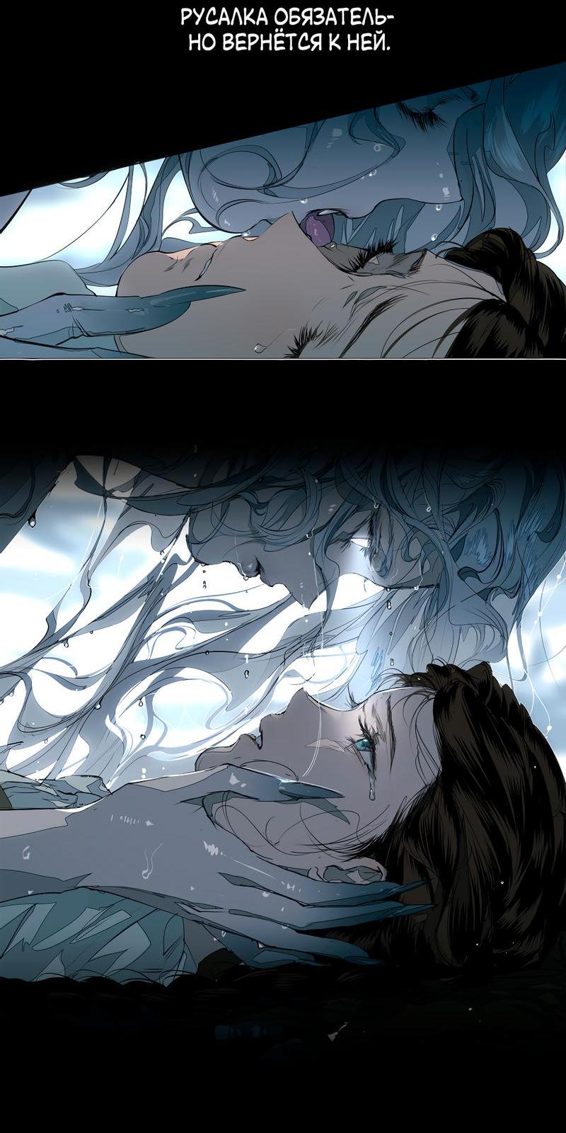 Манга Заклинание ветра - Глава 3 Страница 26