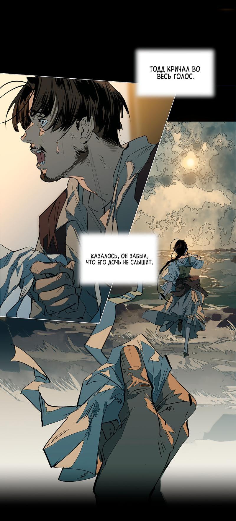 Манга Заклинание ветра - Глава 3 Страница 22