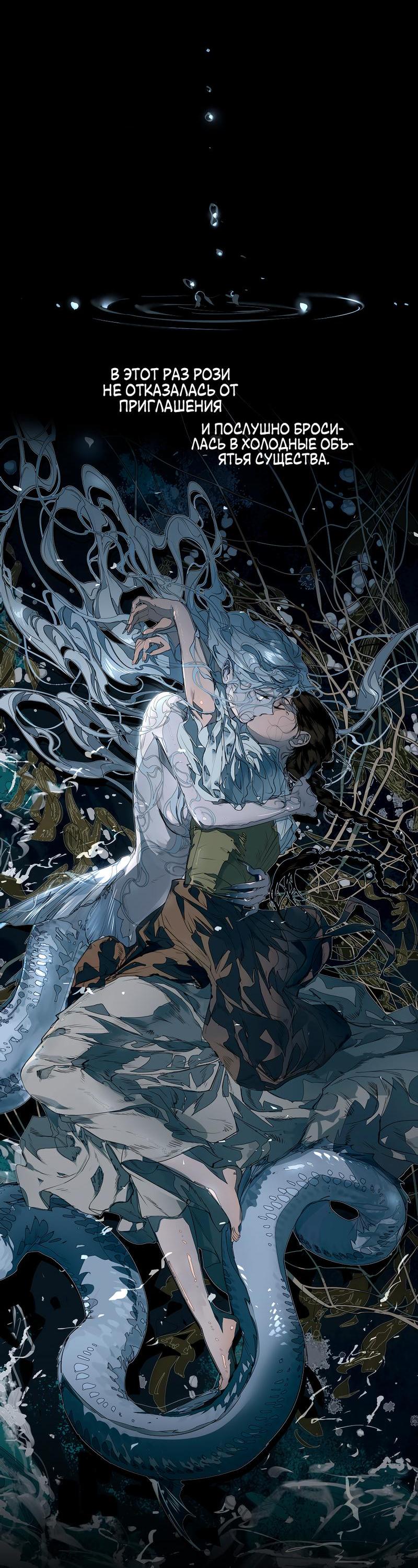 Манга Заклинание ветра - Глава 3 Страница 27