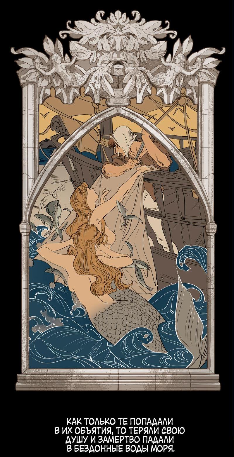 Манга Заклинание ветра - Глава 3 Страница 10