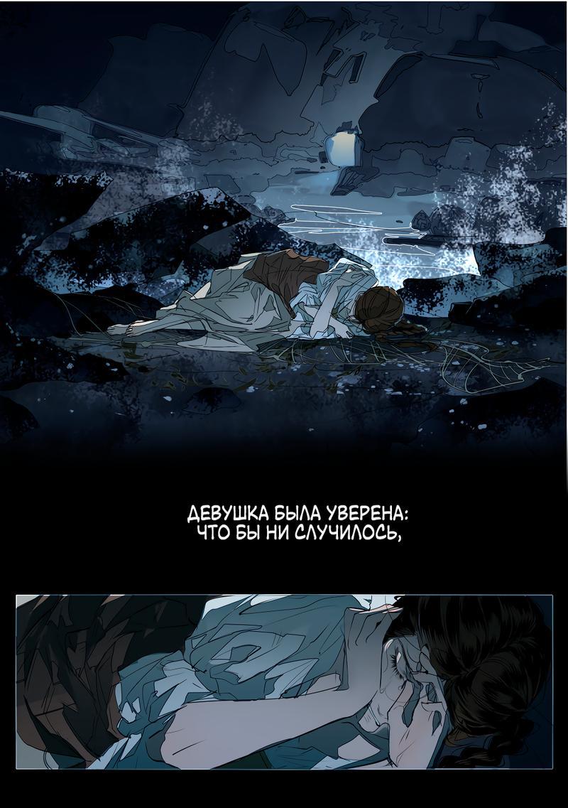 Манга Заклинание ветра - Глава 3 Страница 24