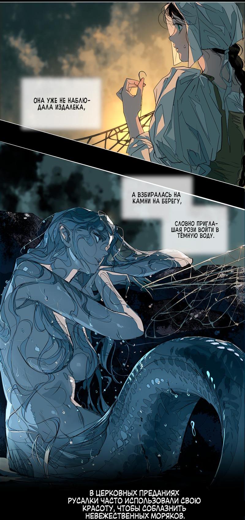 Манга Заклинание ветра - Глава 3 Страница 9