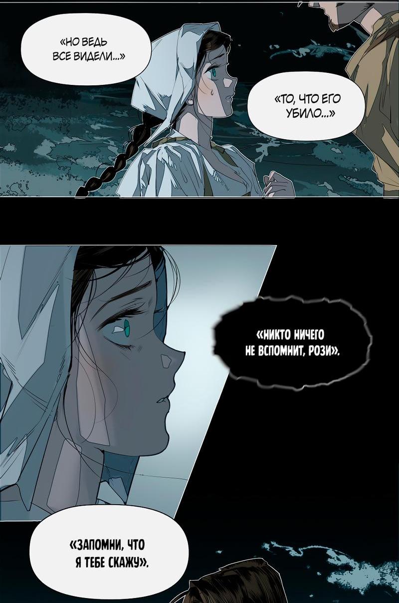 Манга Заклинание ветра - Глава 2 Страница 3