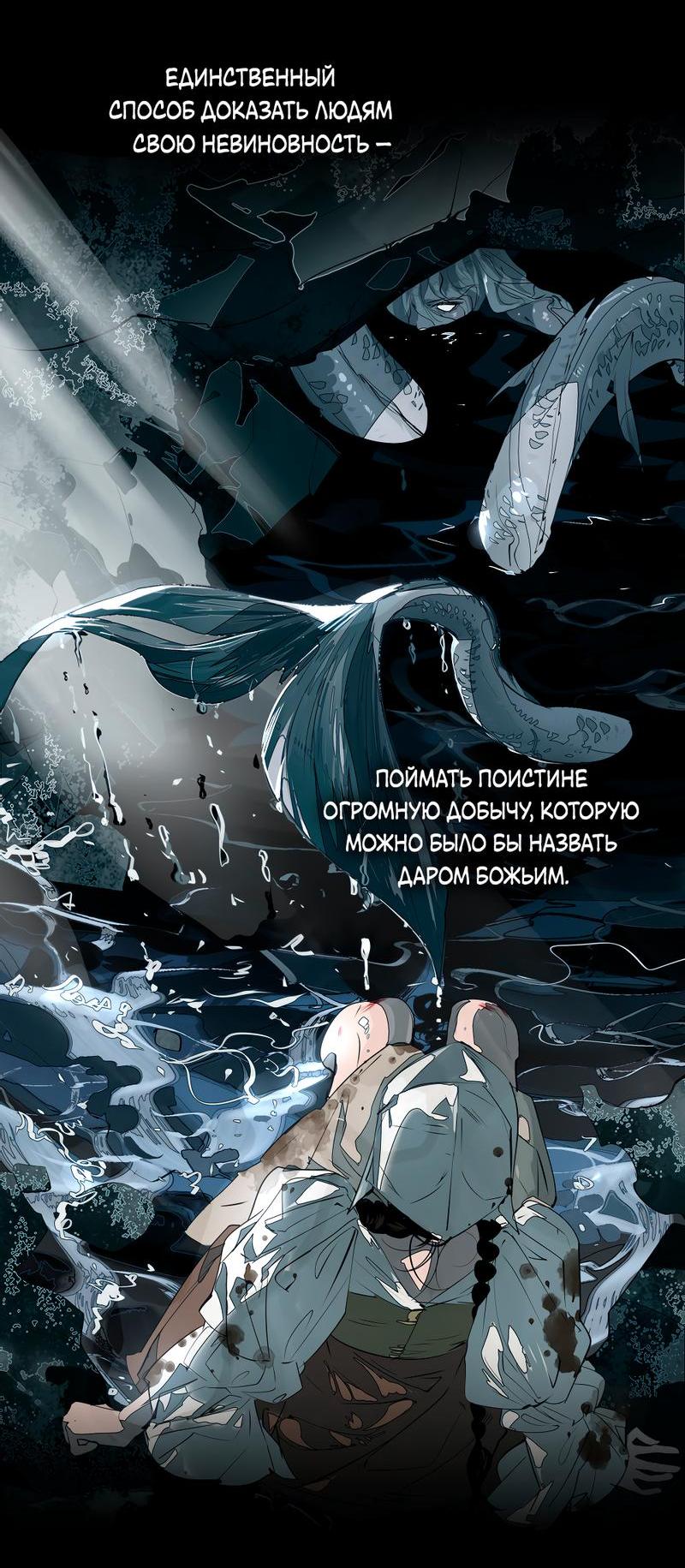 Манга Заклинание ветра - Глава 2 Страница 18