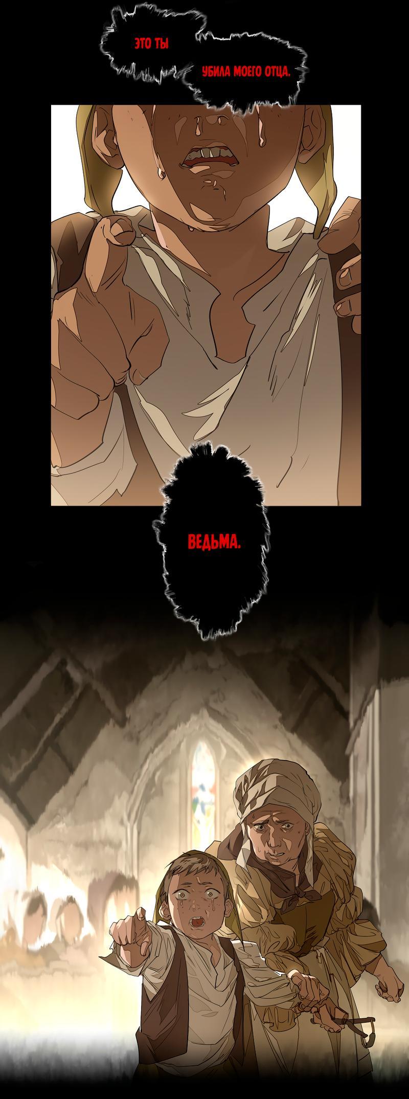 Манга Заклинание ветра - Глава 2 Страница 9