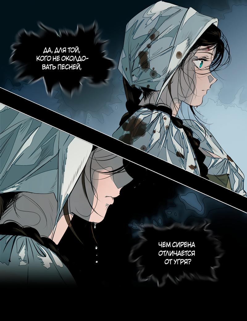 Манга Заклинание ветра - Глава 2 Страница 20