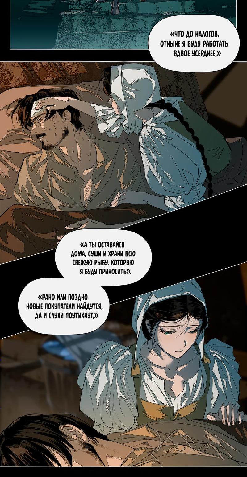 Манга Заклинание ветра - Глава 2 Страница 5