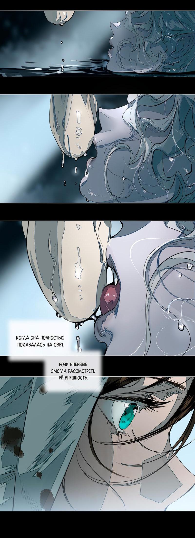 Манга Заклинание ветра - Глава 2 Страница 24