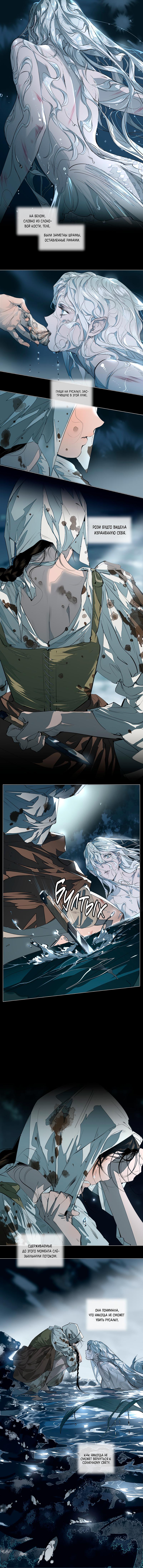 Манга Заклинание ветра - Глава 2 Страница 26