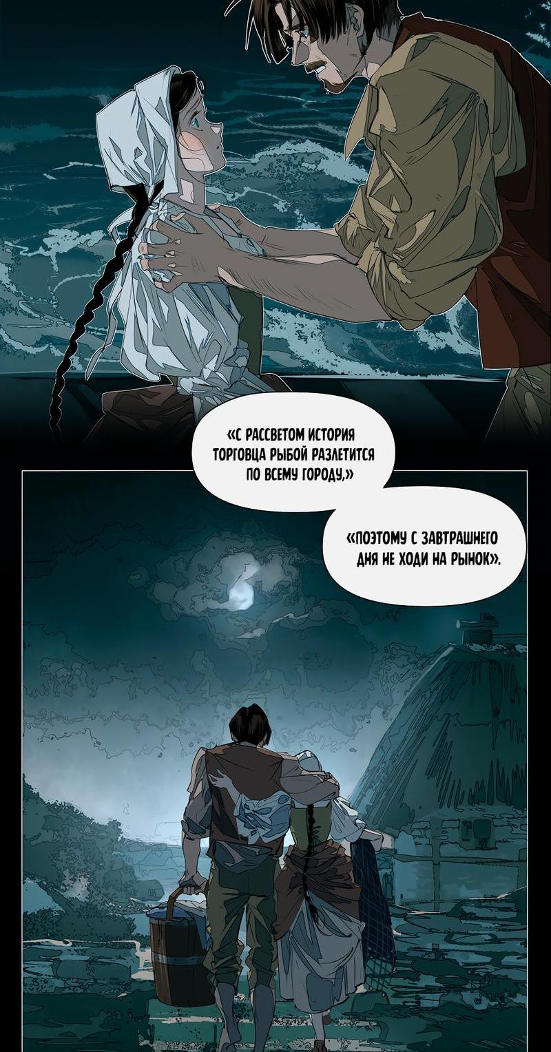 Манга Заклинание ветра - Глава 2 Страница 4