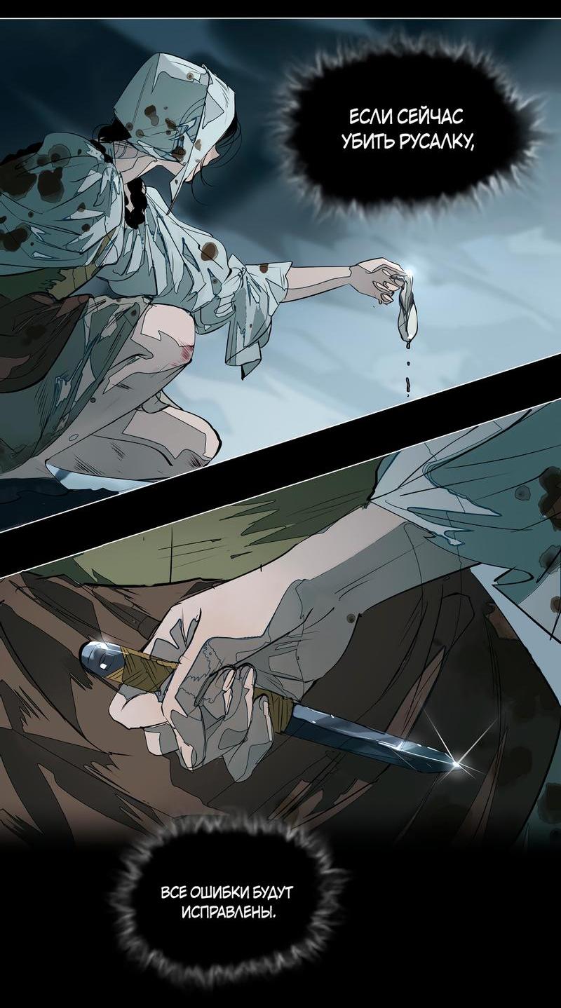 Манга Заклинание ветра - Глава 2 Страница 22