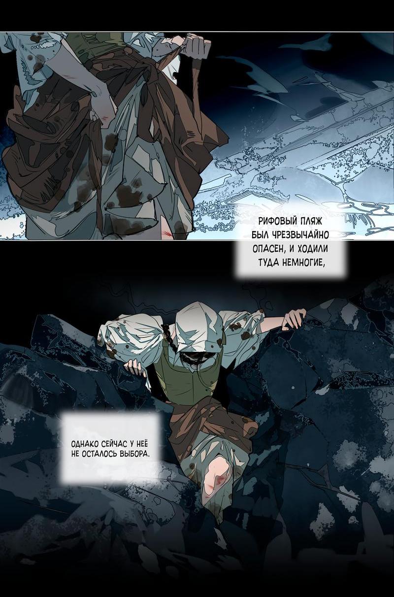 Манга Заклинание ветра - Глава 2 Страница 15
